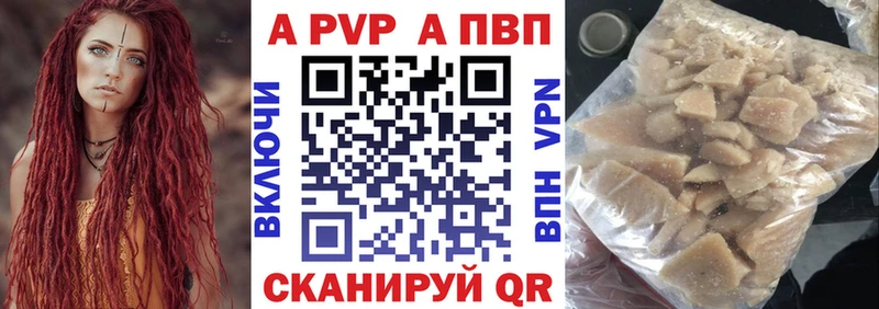 ссылка на мегу ссылка  shop состав  A PVP кристаллы  купить наркоту  Чишмы 