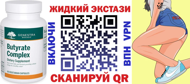 маркетплейс Telegram Чишмы Бутират Butirat наркотики кракен ССЫЛКА