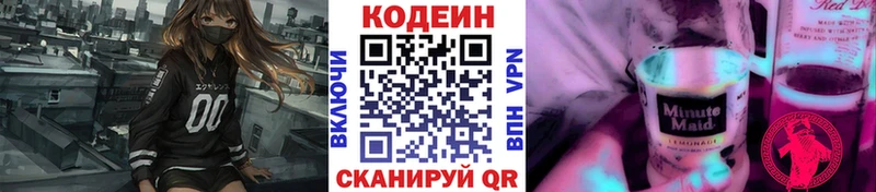 цены omg зеркало Codein напиток Lean (лин) Чишмы