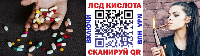 ЛСД экстази кислота Чишмы