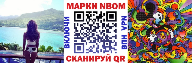 Марки 25I-NBOMe 1,8мг  Чишмы 