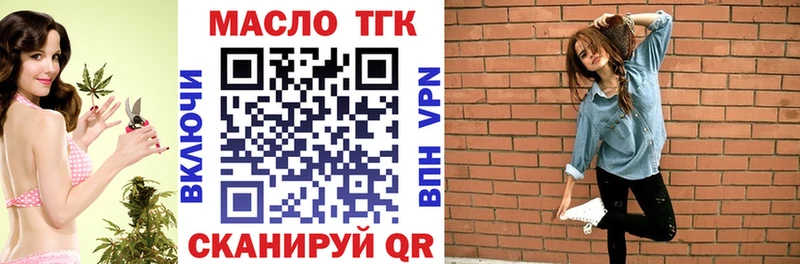 ТГК гашишное масло  закладка  Чишмы 